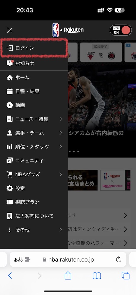 NBA Rakuteにアクセスして画面左上の「≡」ボタンをタップします